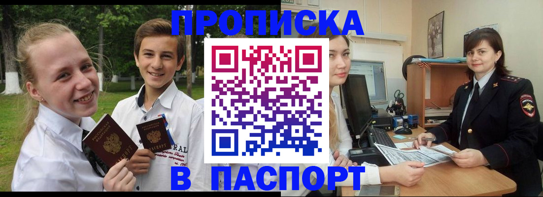 найти адрес прописки в Острогожске