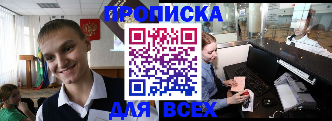 временная регистрация в Острогожске