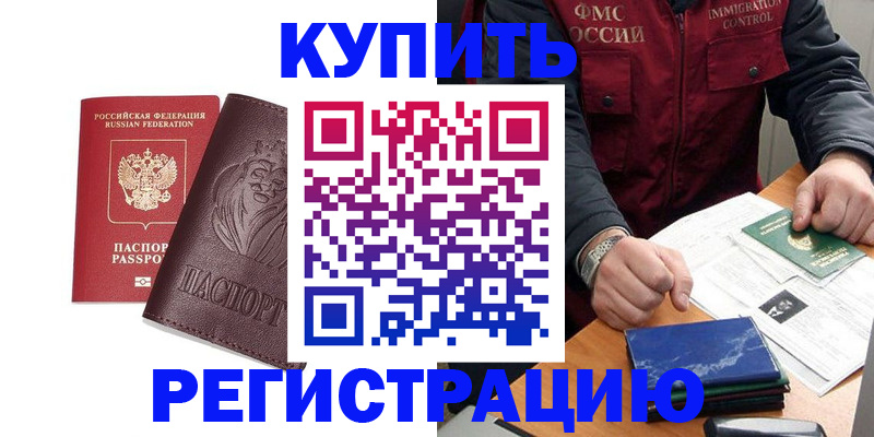 прописка от собственника в Острогожске