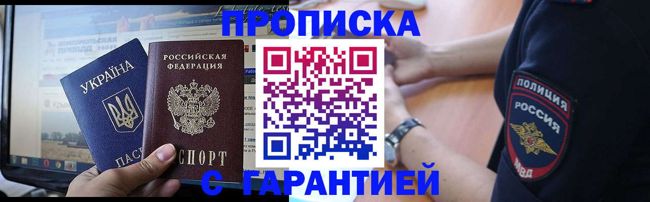 прописка для кредита в Острогожске