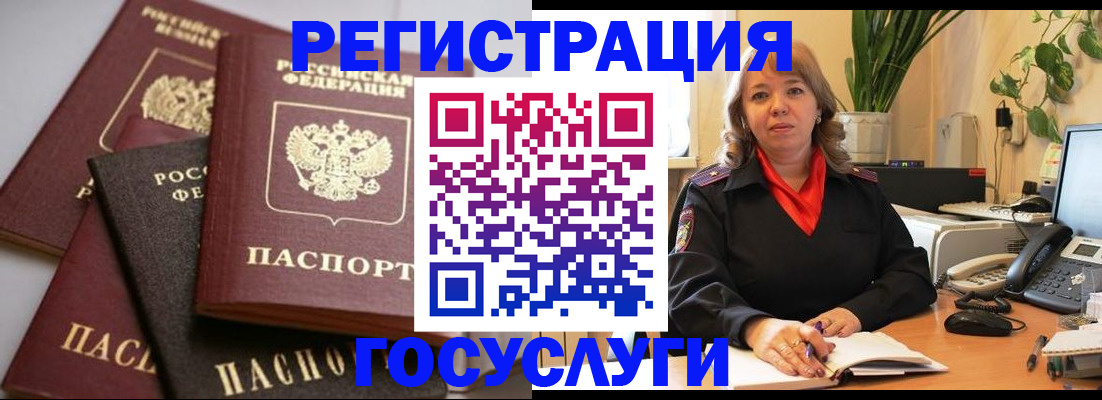 прописка 2025 в Острогожске